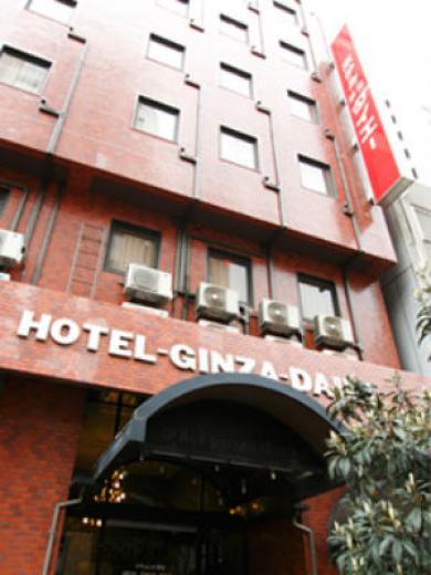 Hotel Ginza Daiei Tokyo Eksteriør billede